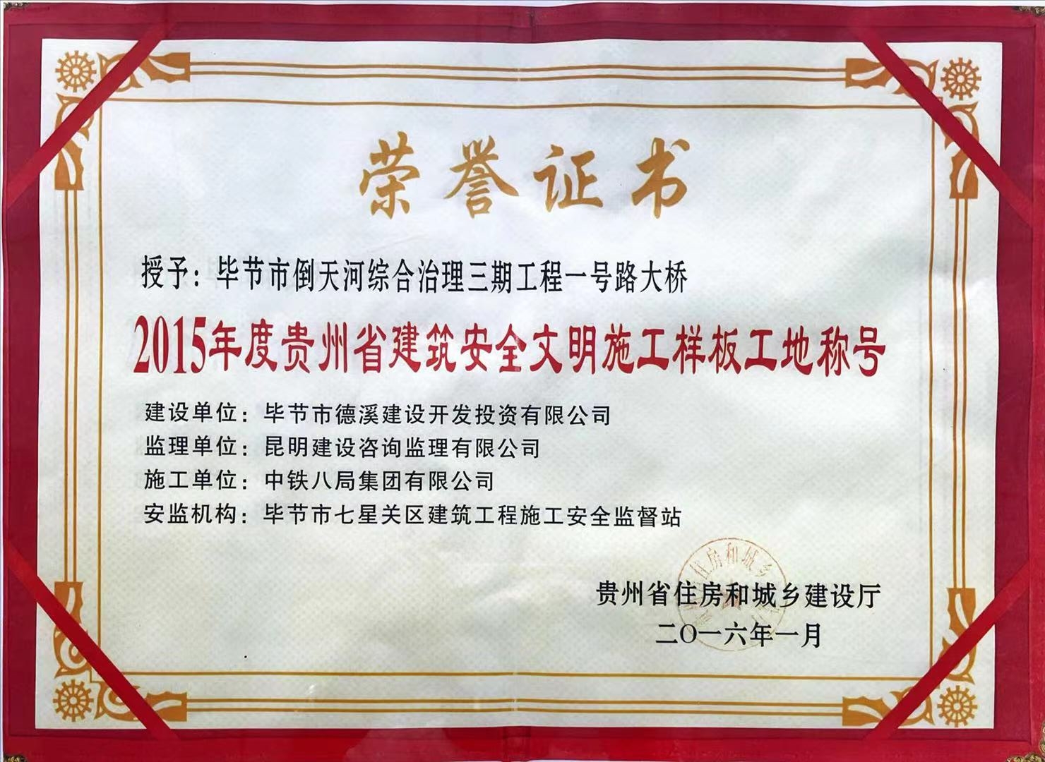 企业荣誉