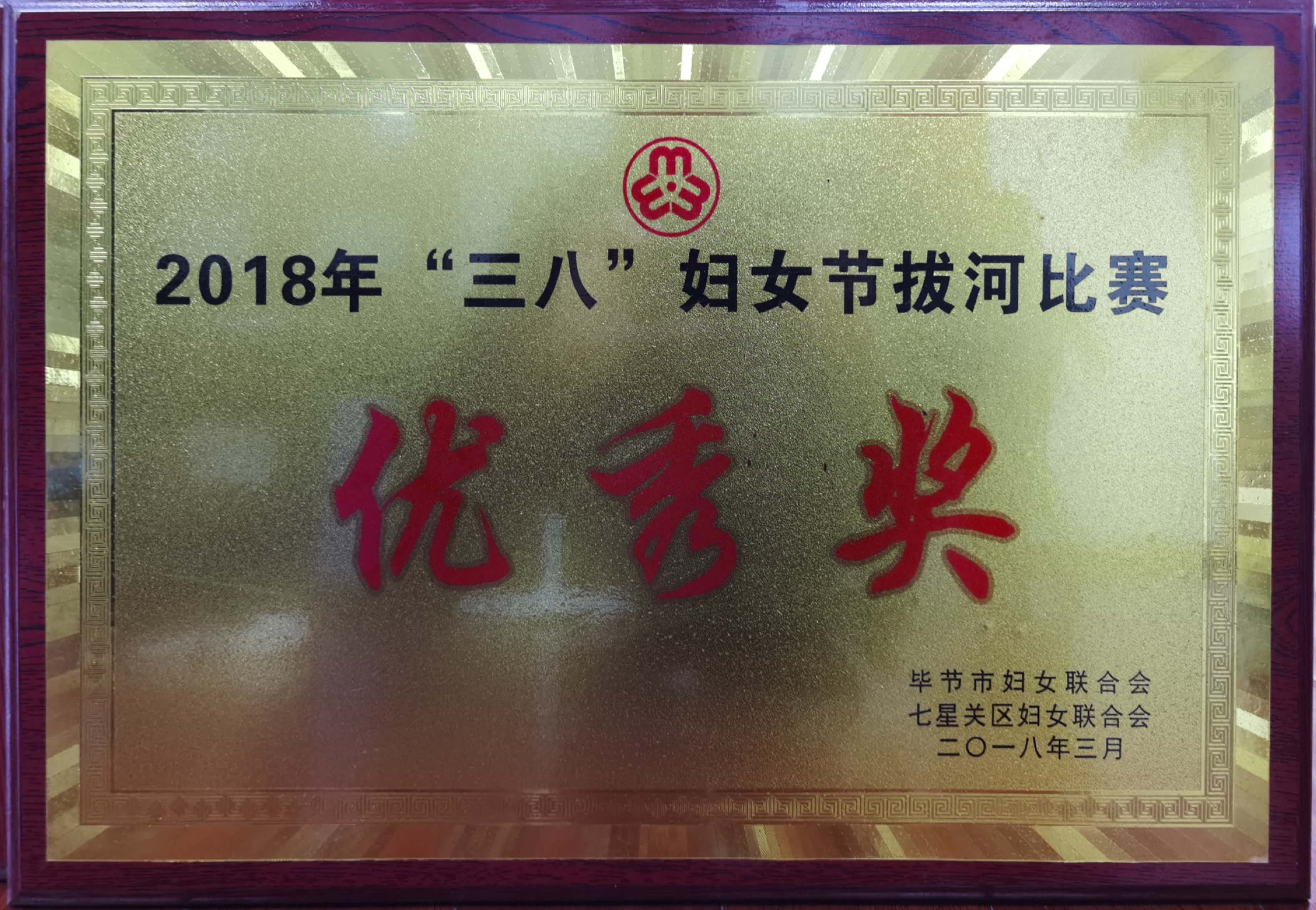 企业荣誉
