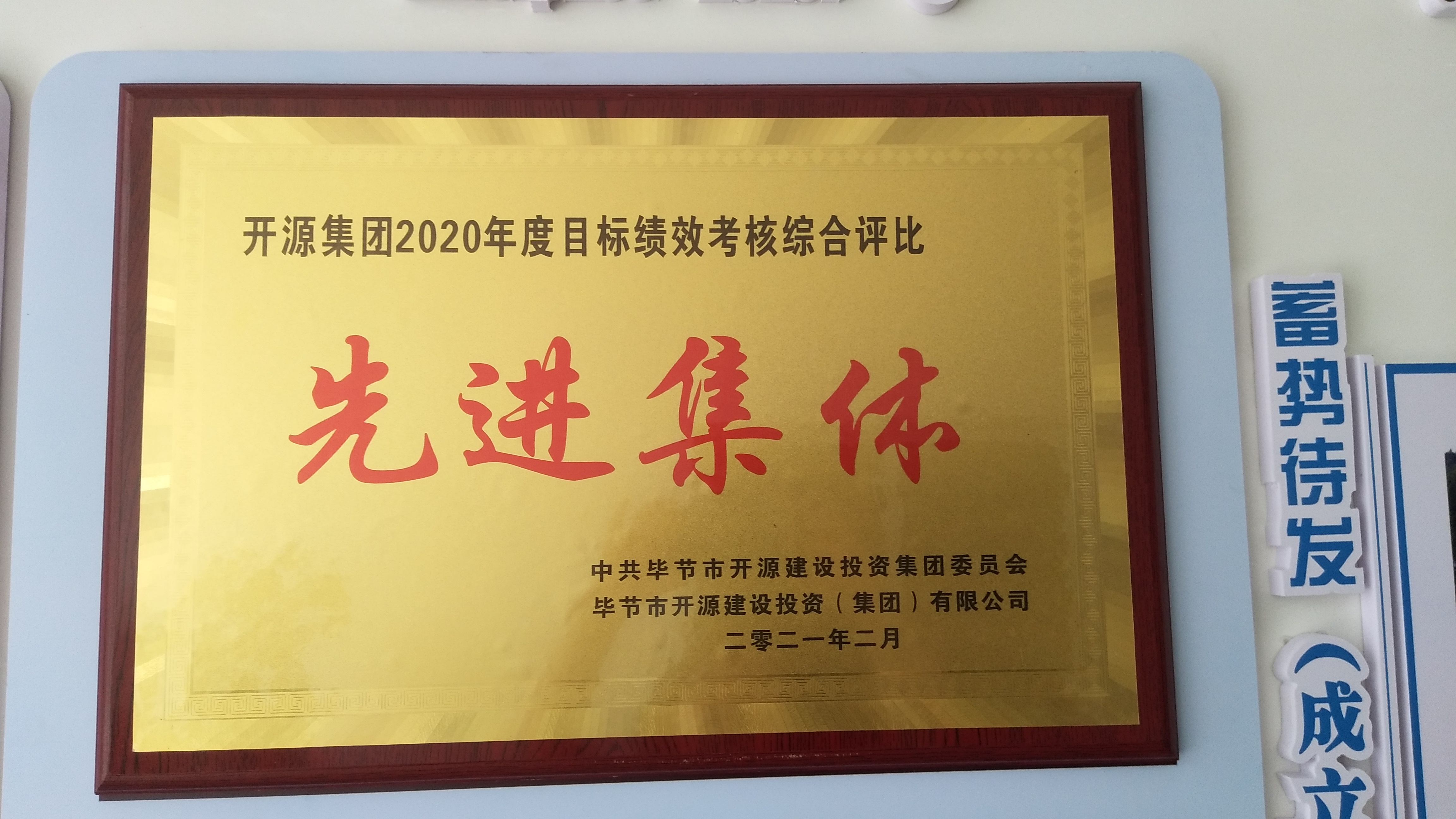 企业荣誉