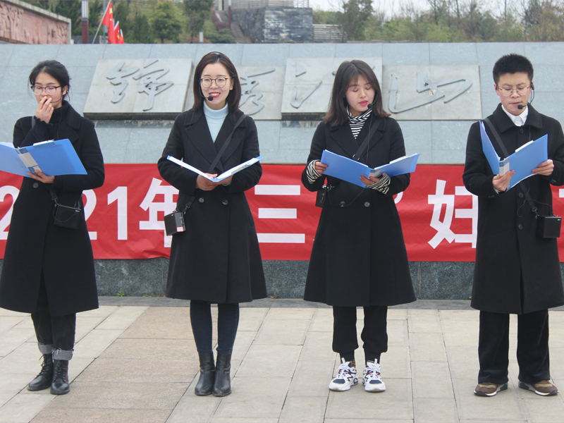 2021年“三丶八”节
