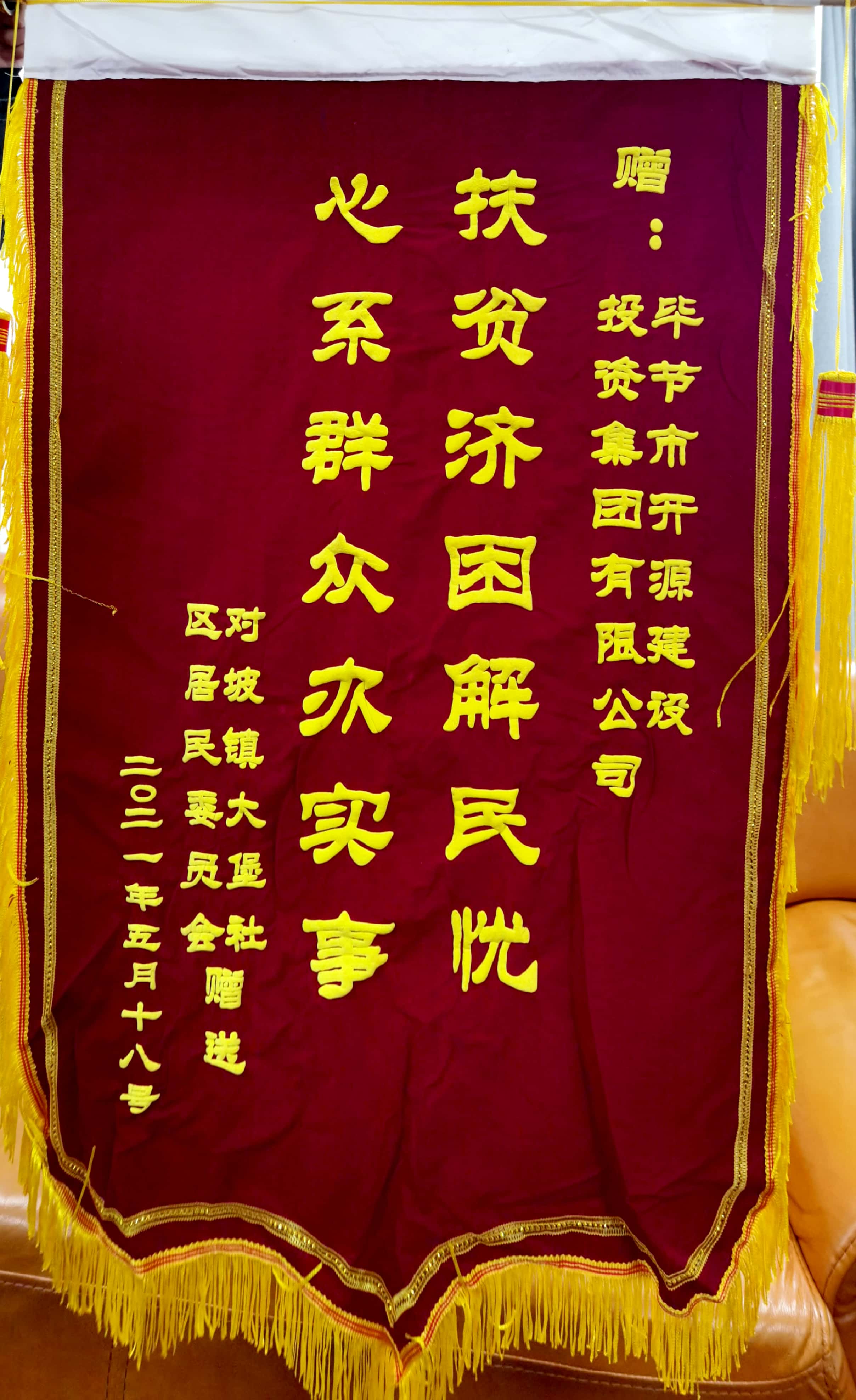 企业荣誉